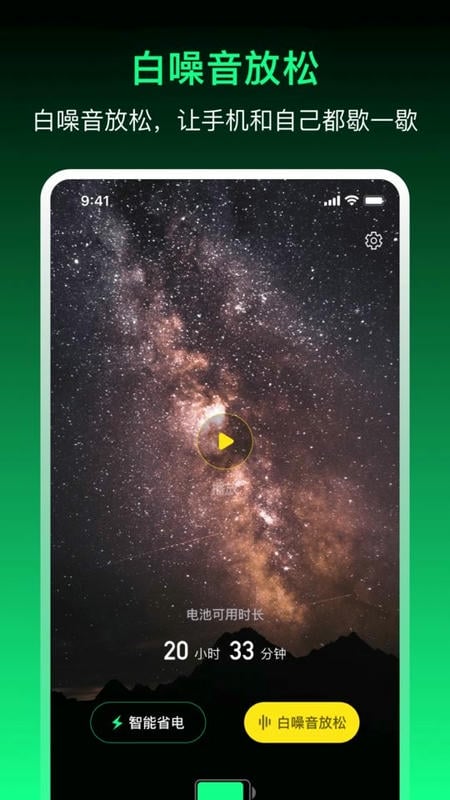 充电贝手机版截图2