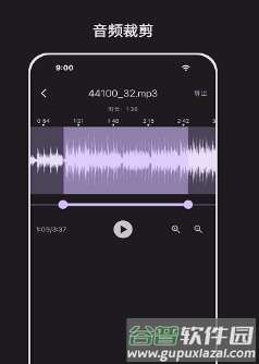 Audio Editor图片2