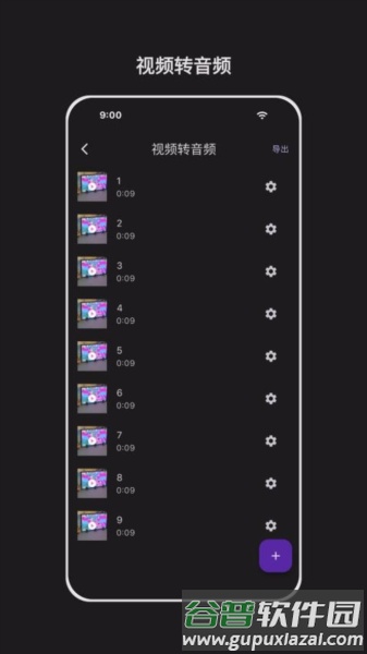 音频剪辑能手app截图1
