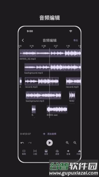 音频剪辑能手app截图2
