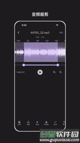 音频剪辑能手app截图3