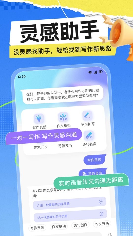 极光写作app下载