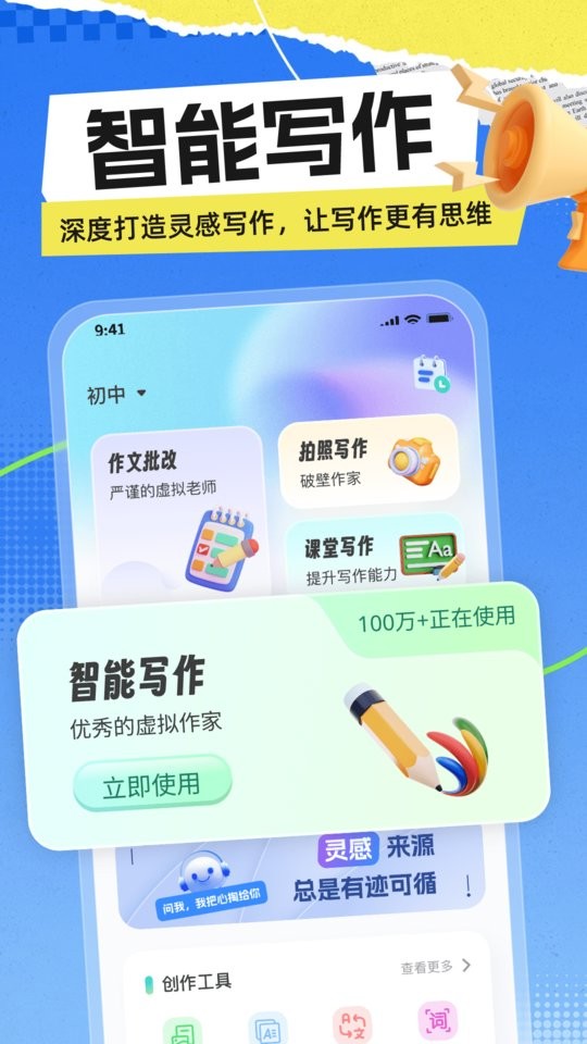 极光写作软件截图1