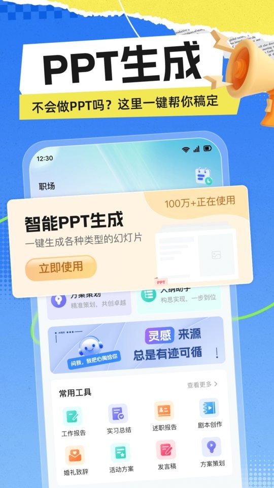 极光写作软件截图2