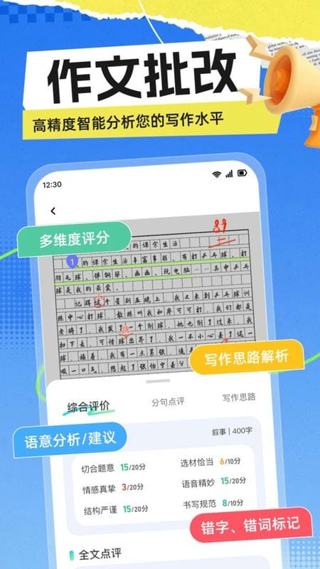 极光写作软件截图3