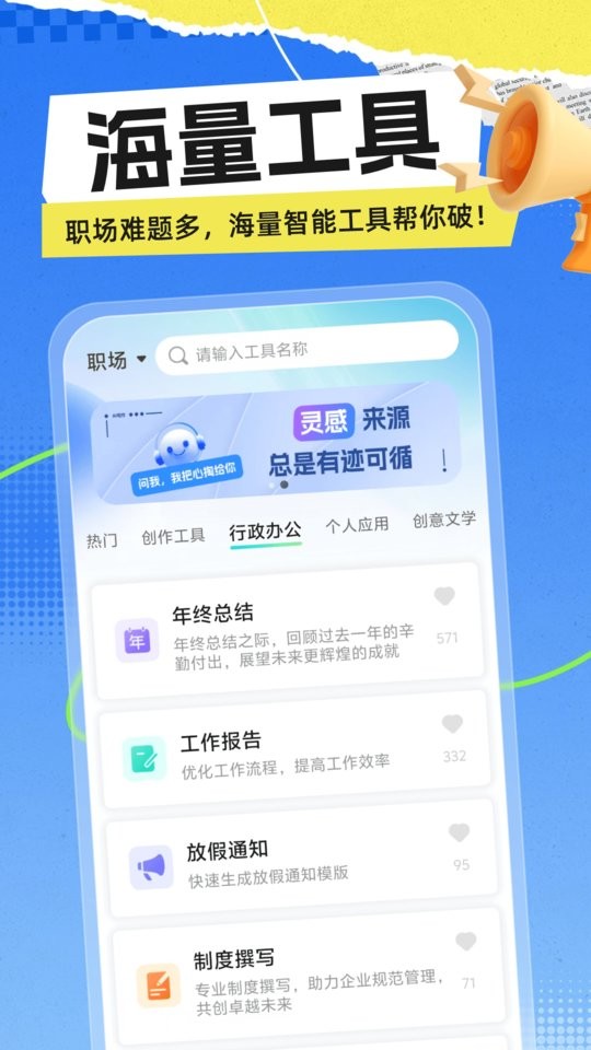 极光写作软件截图4