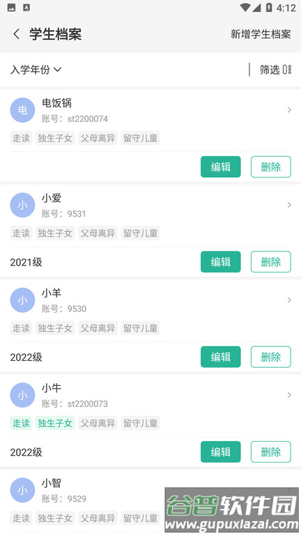 顺通数字应用app截图2