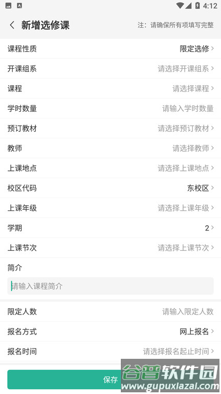 顺通数字应用app截图3