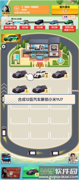 游戏攻略配图4