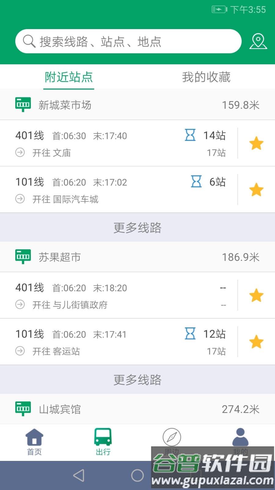 顺通巴士app截图2
