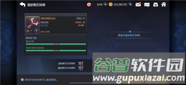 饰品强化系统配图2
