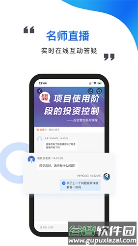 中研云学院app截图4