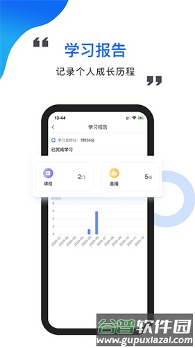 中研云学院app截图5