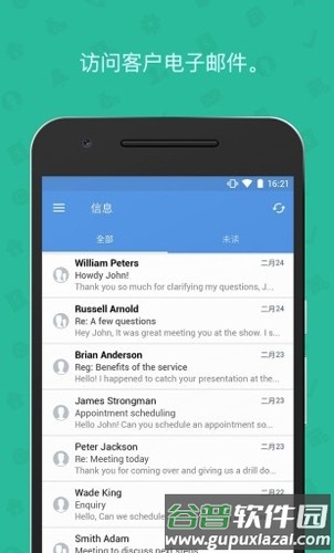 Zoho CRM手机版截图1