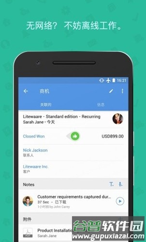 Zoho CRM手机版截图2