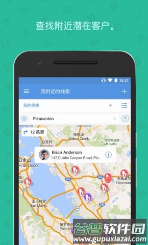 Zoho CRM手机版截图3