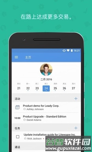 Zoho CRM手机版截图4