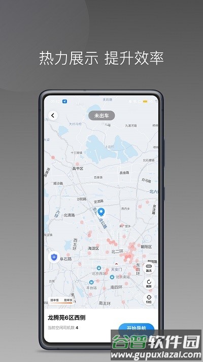 顺路约车司机端app截图1