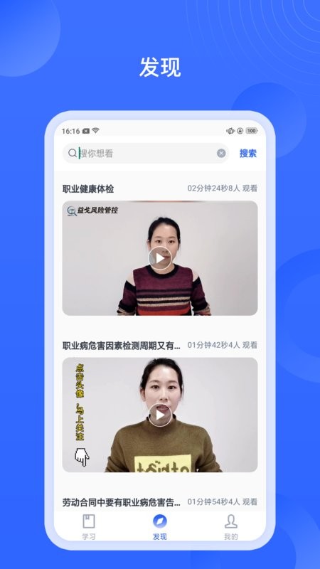 安诺云课堂app下载