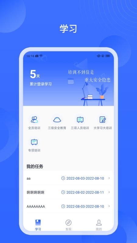 安诺云课堂软件截图3
