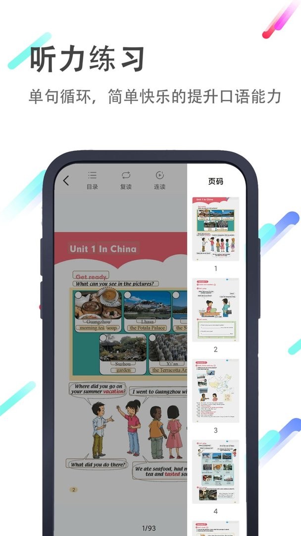 小猪英语绘本官方版截图2
