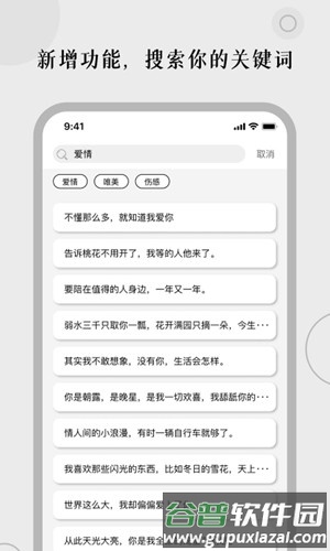 顶尖文案最新版截图1