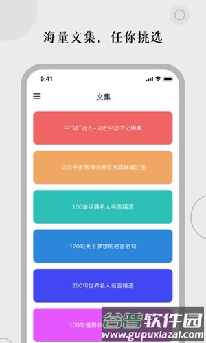 顶尖文案最新版截图2