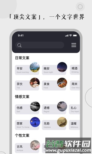 顶尖文案最新版截图3