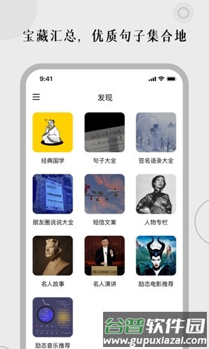 顶尖文案最新版截图4