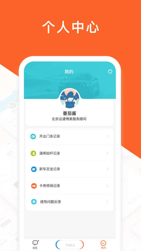运通汇app下载安装