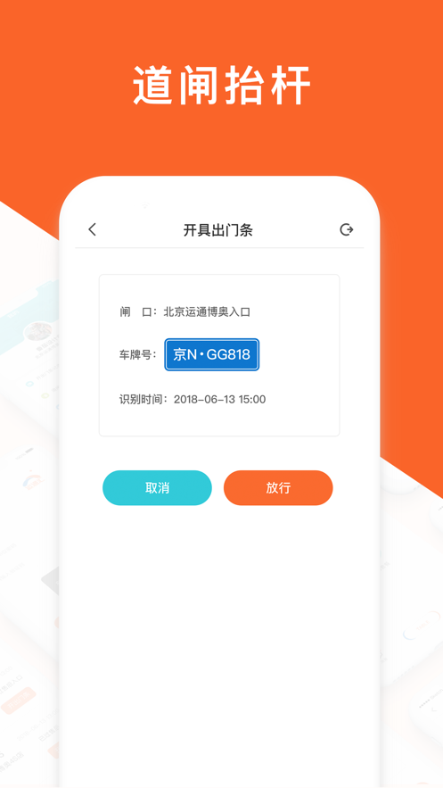 运通汇经销店端客户端截图1