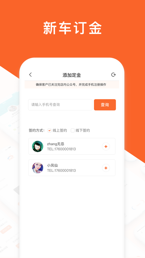 运通汇经销店端客户端截图2