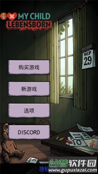 我的孩子生命之泉国际版游戏截图2