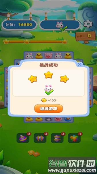 萌宠大乐消游戏截图1