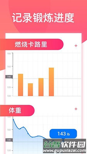 腿部锻炼app截图5