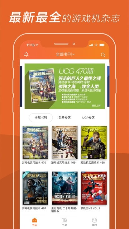 ucg官方app