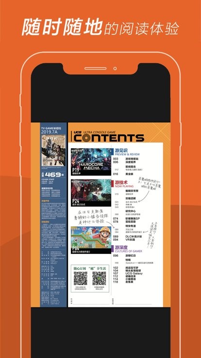 ucg游戏机实用技术杂志电子版截图1