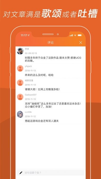 ucg游戏机实用技术杂志电子版截图3