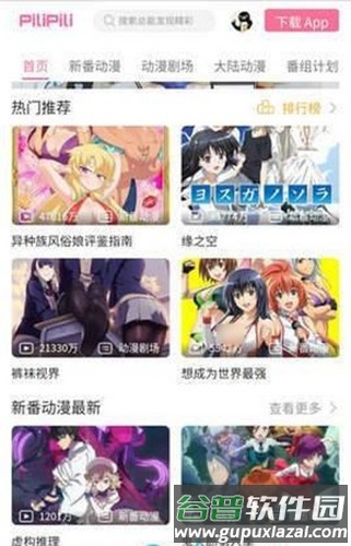 pilipili噼哩噼哩免费宣传图