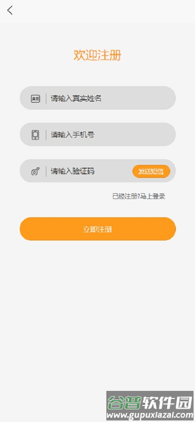 顺路出行司机端app截图2