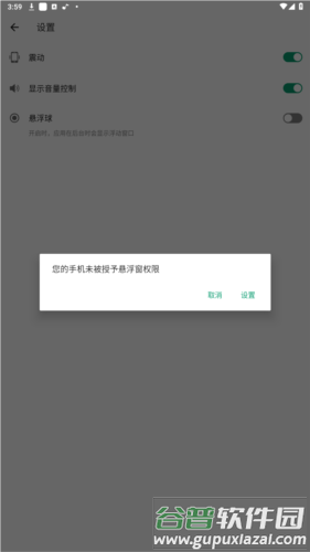 音量增强器去广告去升级汉化安卓版图片2