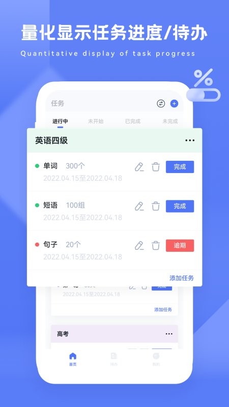 progress进度条app下载