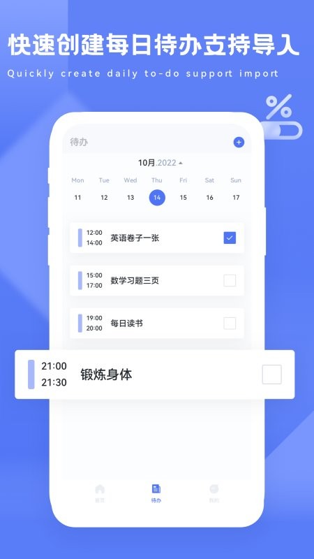 Progress进度条软件截图3