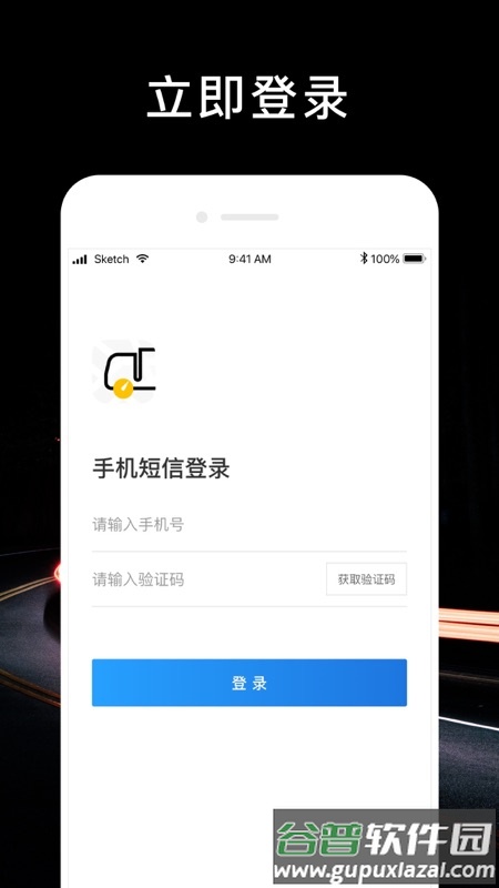 顺行者司机版截图3