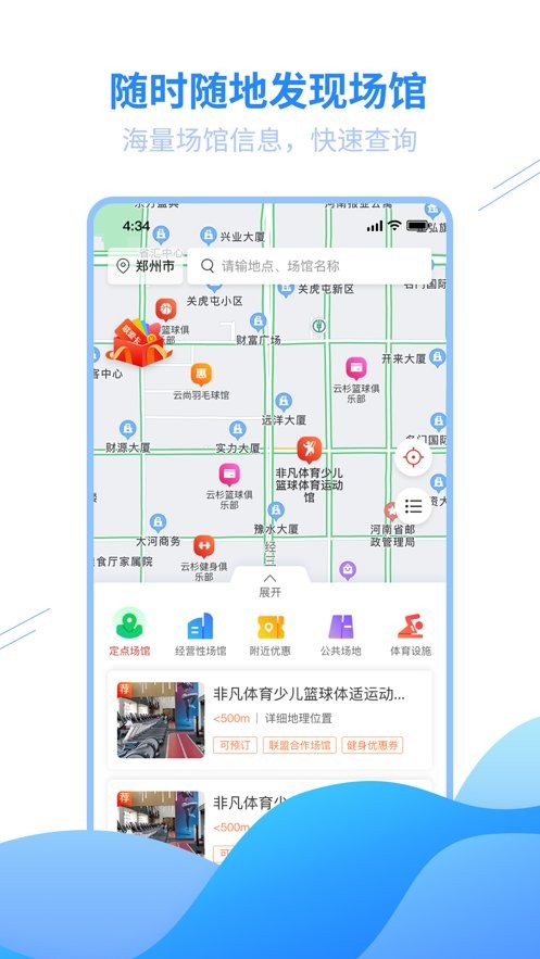 豫动中原手机版截图1