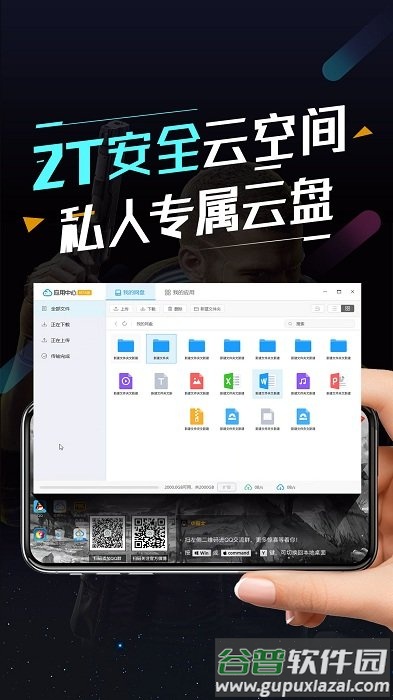 顺网云电脑app截图3