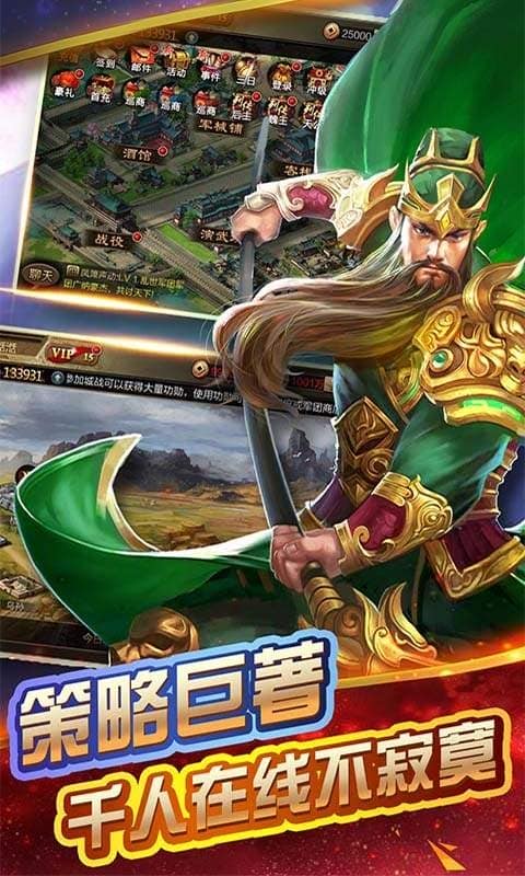 暴走三国官方版