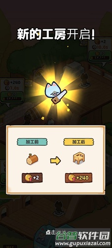 小猫咪手工帝国游戏介绍2