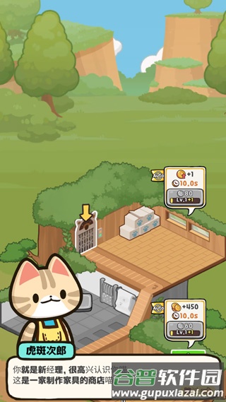 小猫咪手工帝国游戏介绍4