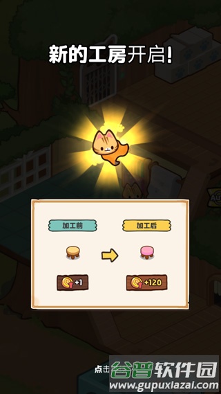小猫咪手工帝国游戏介绍5